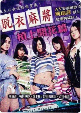 武士之魂 电影 2013 日本